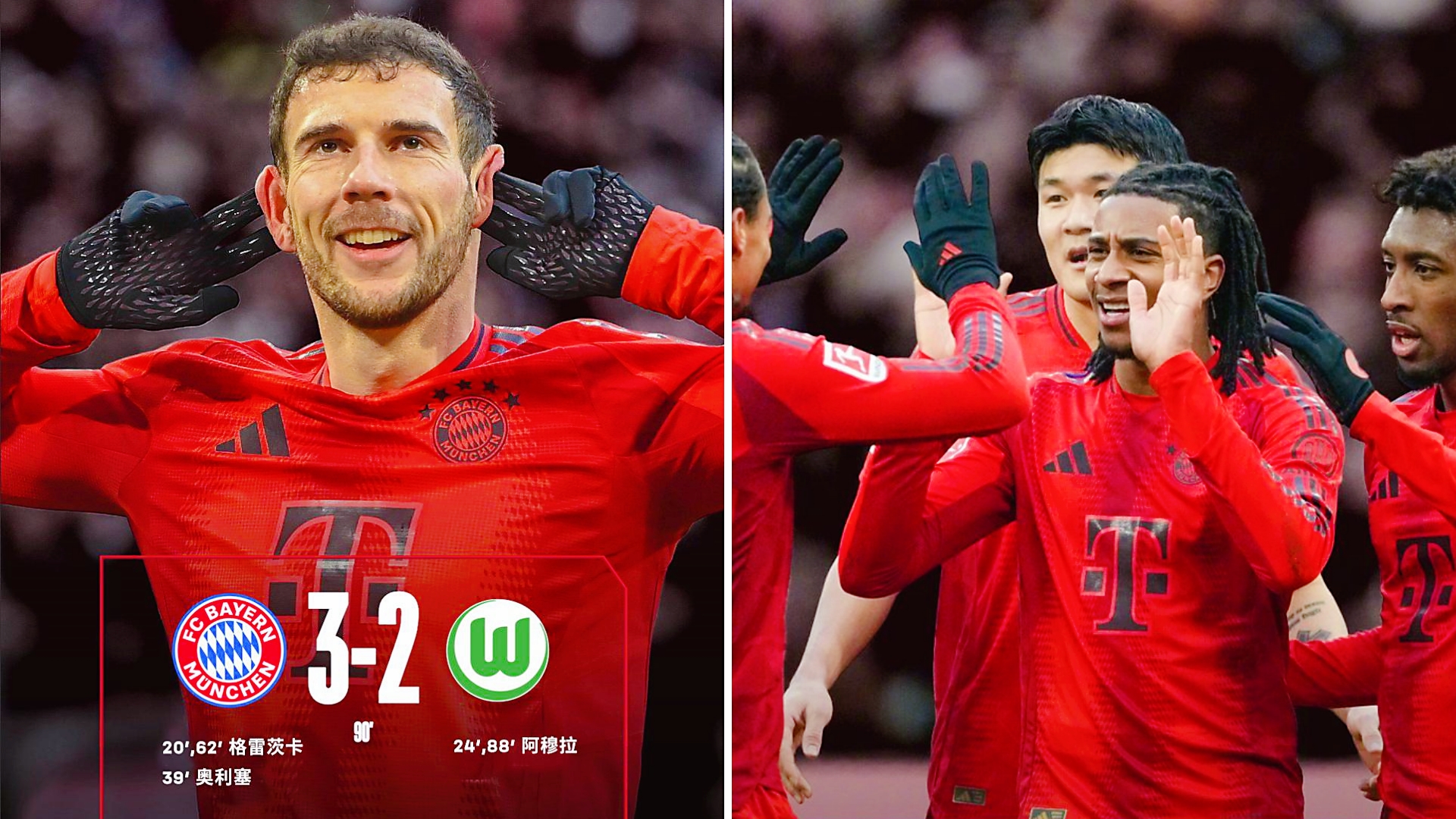 包含拜仁慕尼黑横扫切尔西，成功挺进欧冠四强！的词条