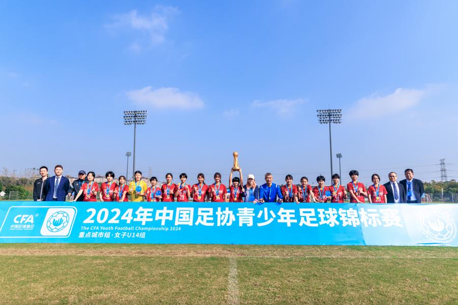 包含非凡表现！国际足球锦标赛女子组四强诞生的词条