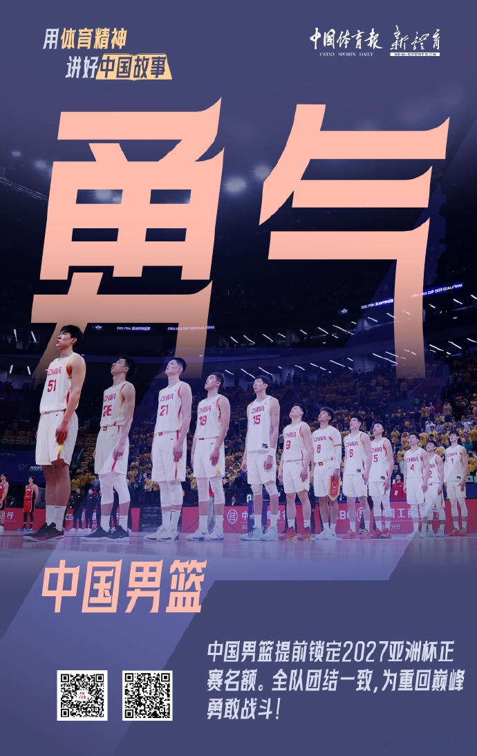 关于胜算之争再起，体育明星展现超凡实力的信息