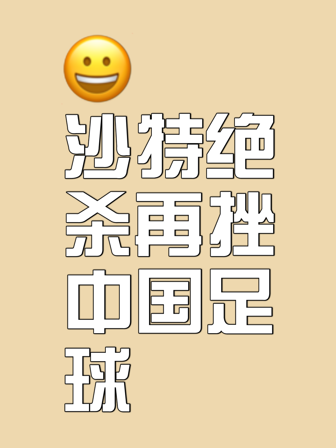 无畏攻守：足球比赛中的无畏拼搏