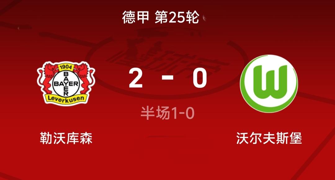 包含沃尔夫斯堡再次主场告捷，继续领跑积分榜的词条
