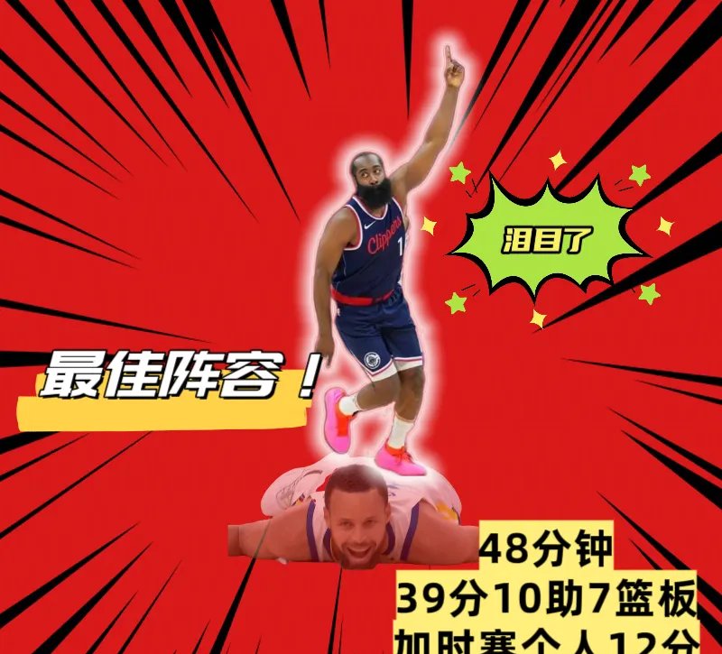  哈登巅峰对决，Rookie与40激战篮网分钟，战术调整胜负难料！